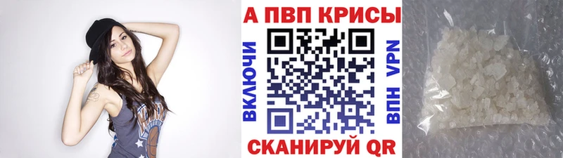 Купить  Макушино  Alpha-PVP Crystall 