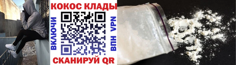 КОКАИН 99%  Купить  Макушино 