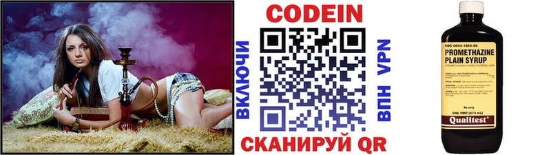 Кодеин Purple Drank  Купить где  Макушино 
