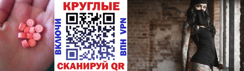 Купить закладки  Макушино  ЭКСТАЗИ 250 мг 