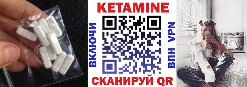 Кетамин VHQ  Купить где  Макушино 