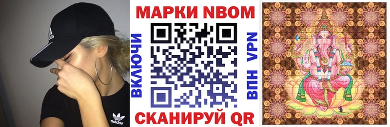 Наркотические марки 1500мкг  Купить  Макушино 